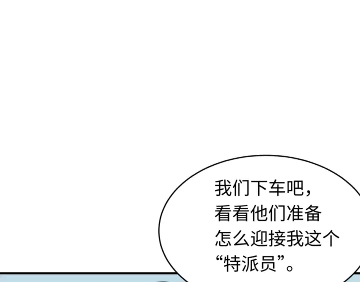 漫画《全球诡异时代》第292话 北原篇第38张图