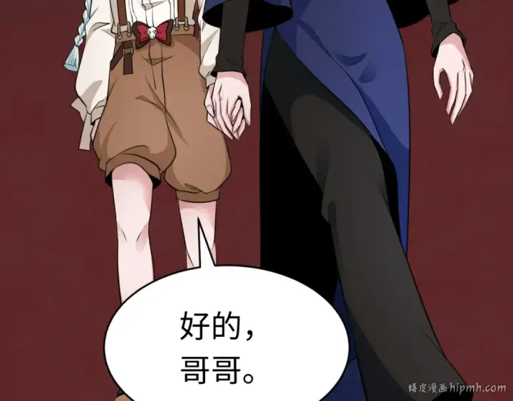 漫画《全球诡异时代》第292话 北原篇第40张图