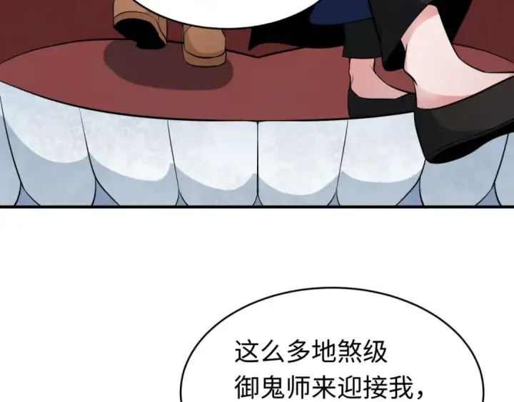 漫画《全球诡异时代》第292话 北原篇第41张图