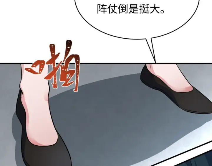 漫画《全球诡异时代》第292话 北原篇第42张图
