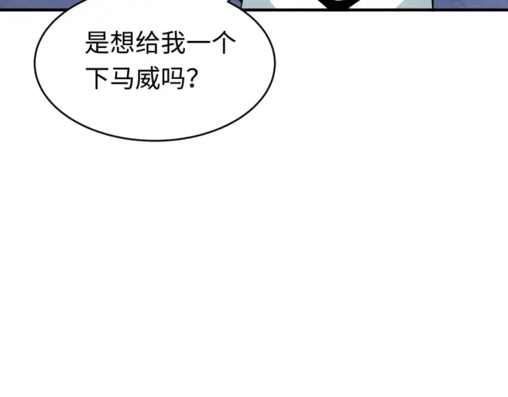 漫画《全球诡异时代》第292话 北原篇第44张图