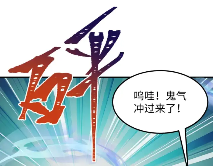 漫画《全球诡异时代》第292话 北原篇第53张图
