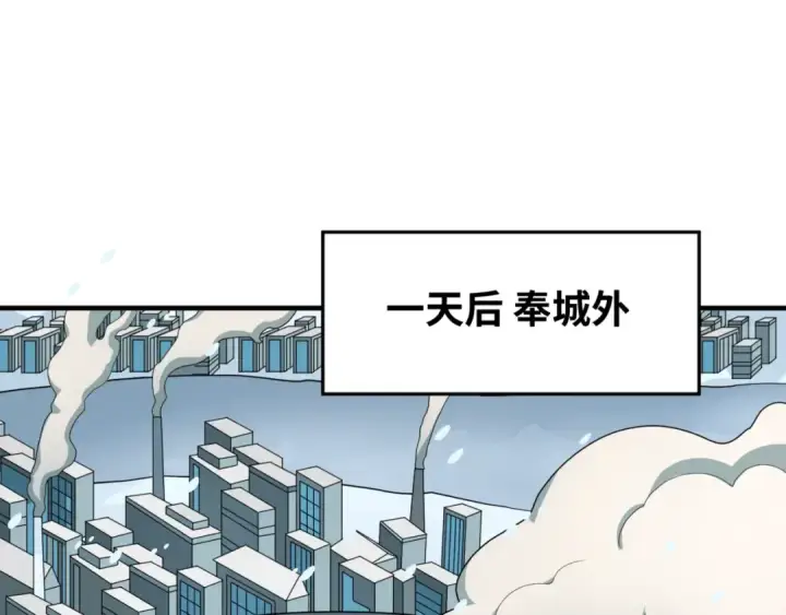 漫画《全球诡异时代》第292话 北原篇第6张图