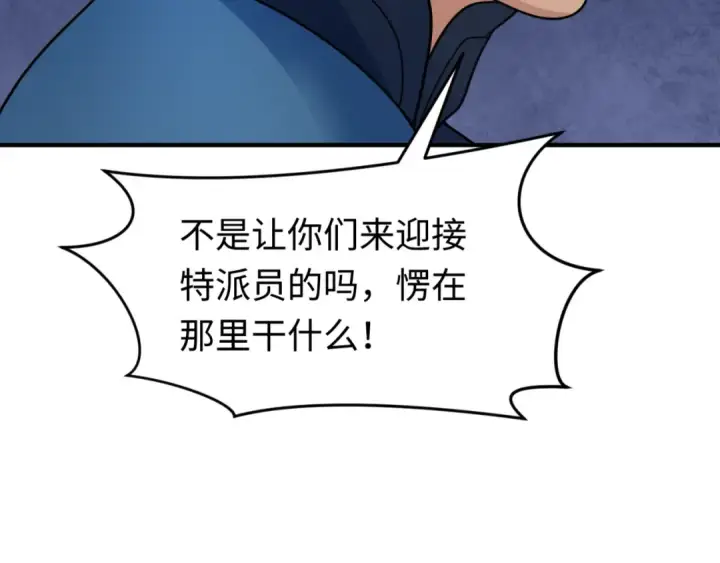 漫画《全球诡异时代》第292话 北原篇第61张图