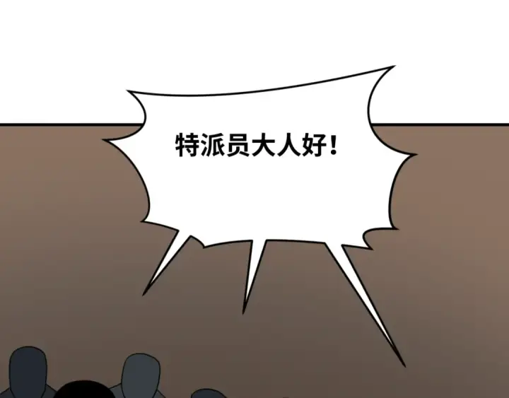 漫画《全球诡异时代》第292话 北原篇第62张图