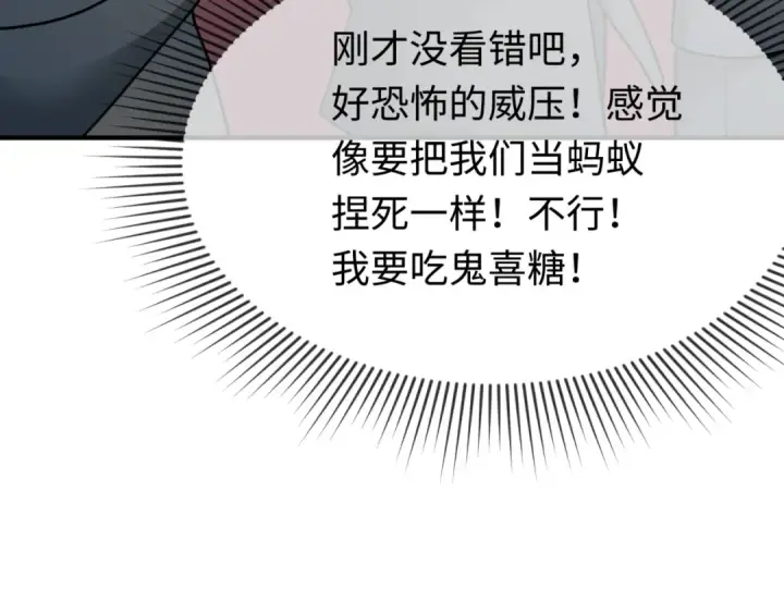 漫画《全球诡异时代》第292话 北原篇第68张图
