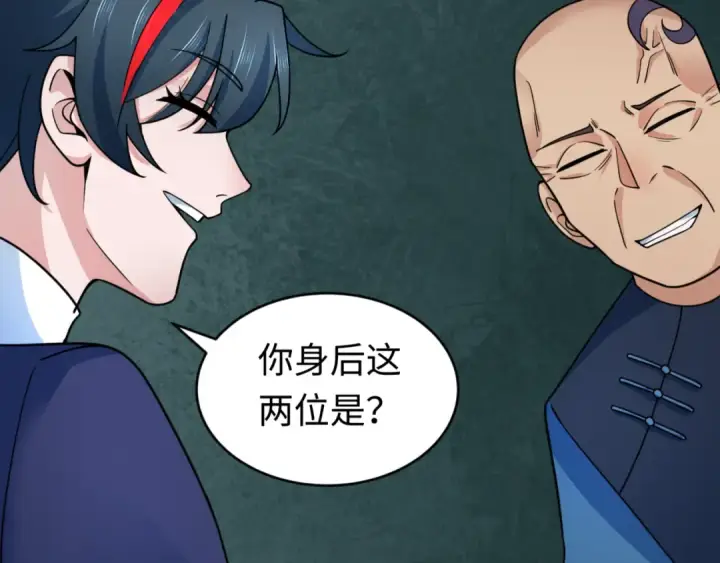 漫画《全球诡异时代》第292话 北原篇第70张图