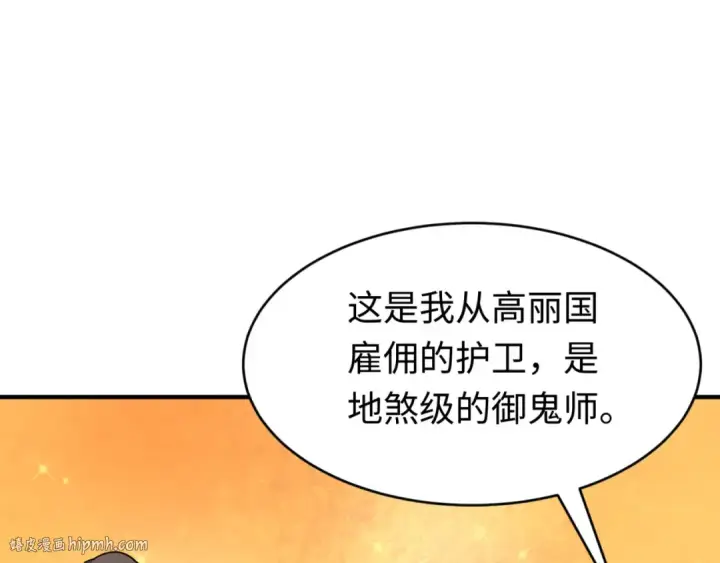 漫画《全球诡异时代》第292话 北原篇第72张图