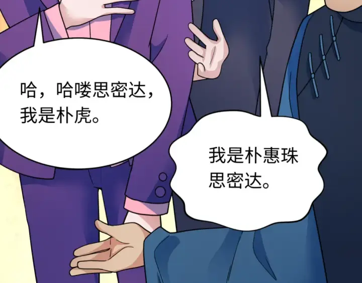 漫画《全球诡异时代》第292话 北原篇第74张图