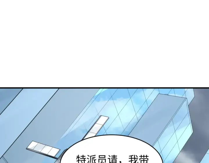 漫画《全球诡异时代》第292话 北原篇第77张图