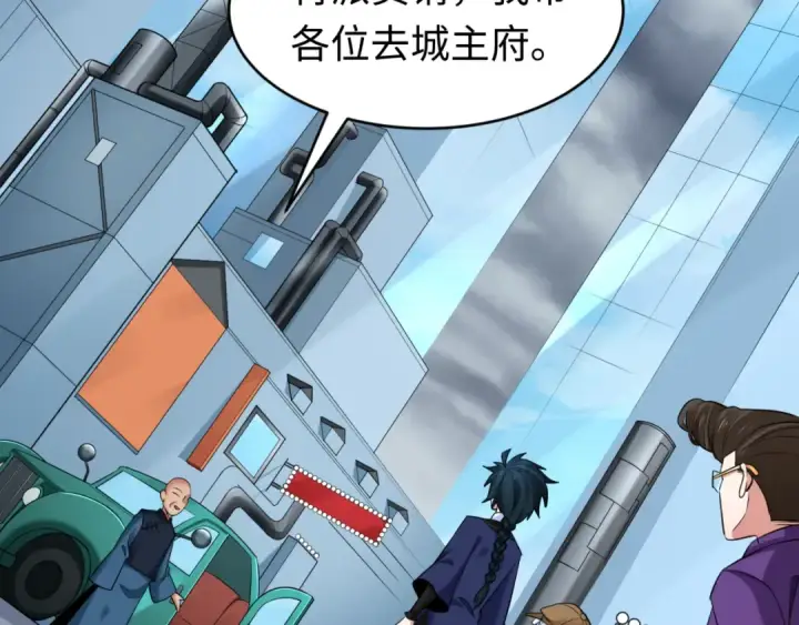 漫画《全球诡异时代》第292话 北原篇第78张图