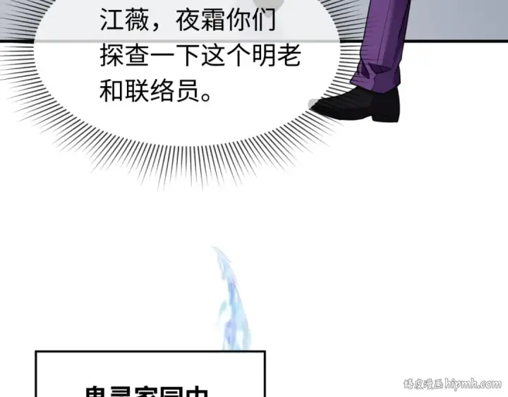 漫画《全球诡异时代》第292话 北原篇第80张图