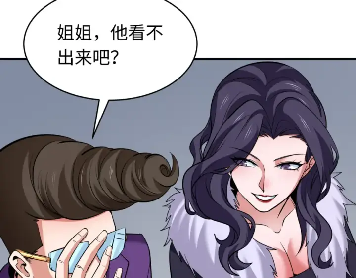漫画《全球诡异时代》第292话 北原篇第84张图