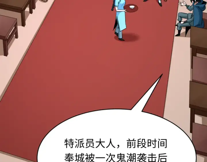 漫画《全球诡异时代》第292话 北原篇第93张图
