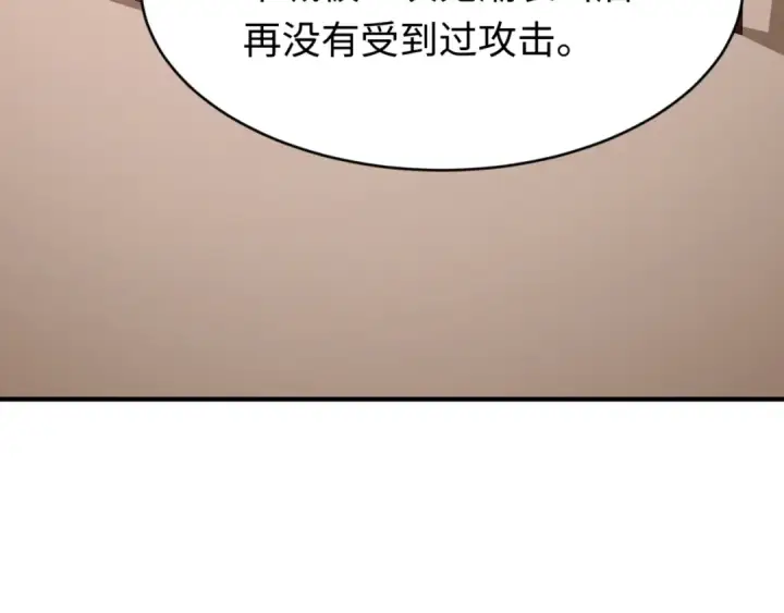 漫画《全球诡异时代》第292话 北原篇第94张图