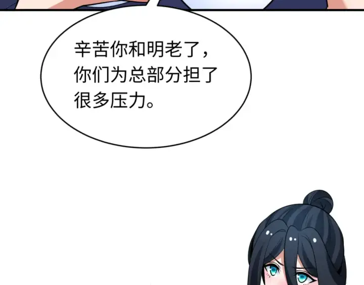 漫画《全球诡异时代》第292话 北原篇第97张图