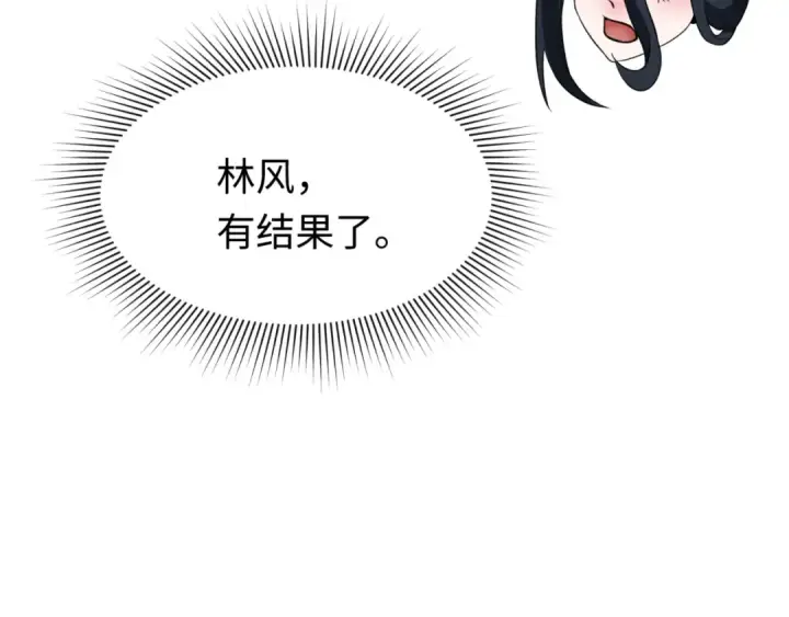 漫画《全球诡异时代》第292话 北原篇第98张图