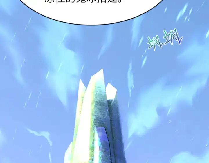 漫画《全球诡异时代》第293话 北原篇第10张图