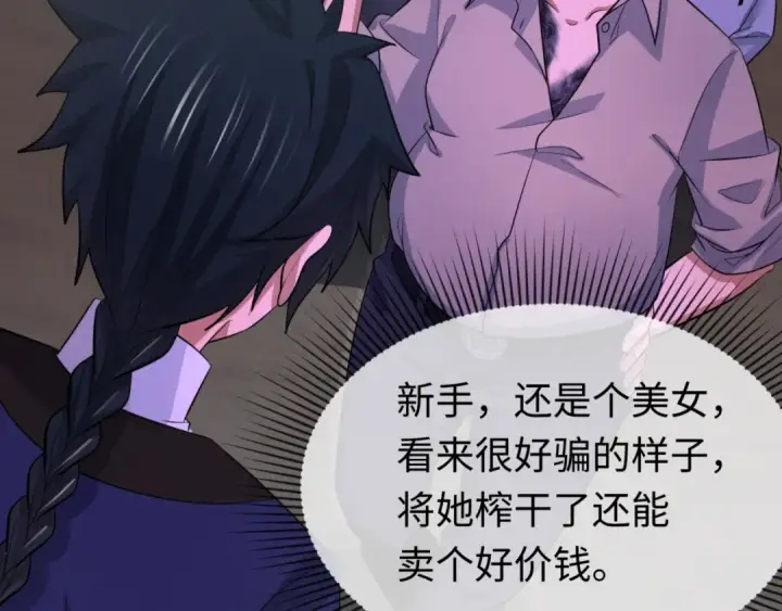 漫画《全球诡异时代》第293话 北原篇第103张图