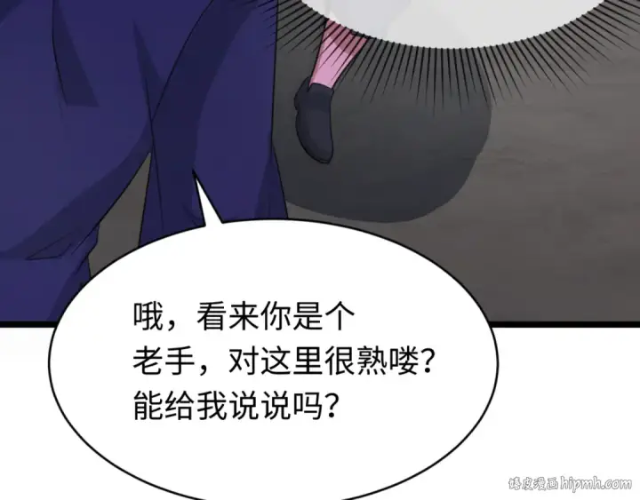 漫画《全球诡异时代》第293话 北原篇第104张图