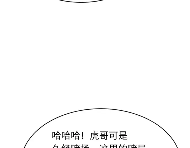 漫画《全球诡异时代》第293话 北原篇第105张图