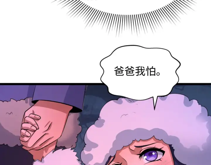 漫画《全球诡异时代》第293话 北原篇第111张图