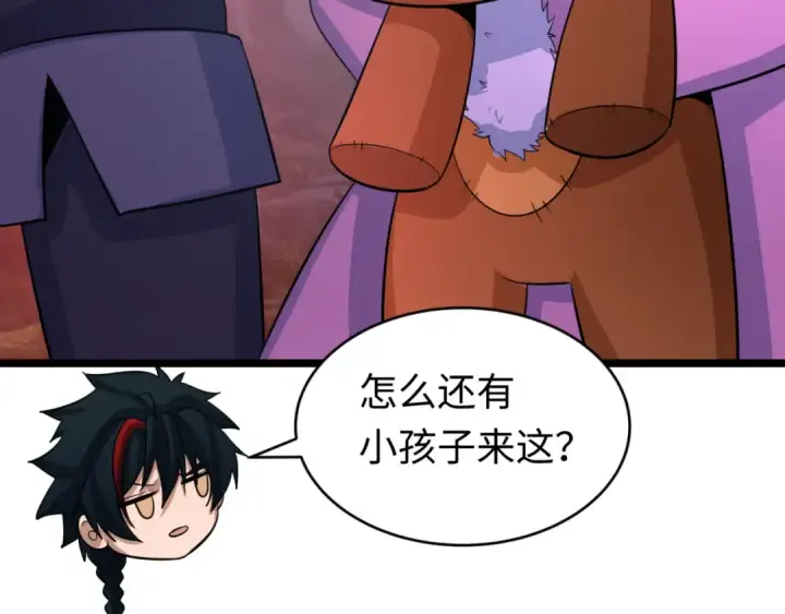 漫画《全球诡异时代》第293话 北原篇第113张图