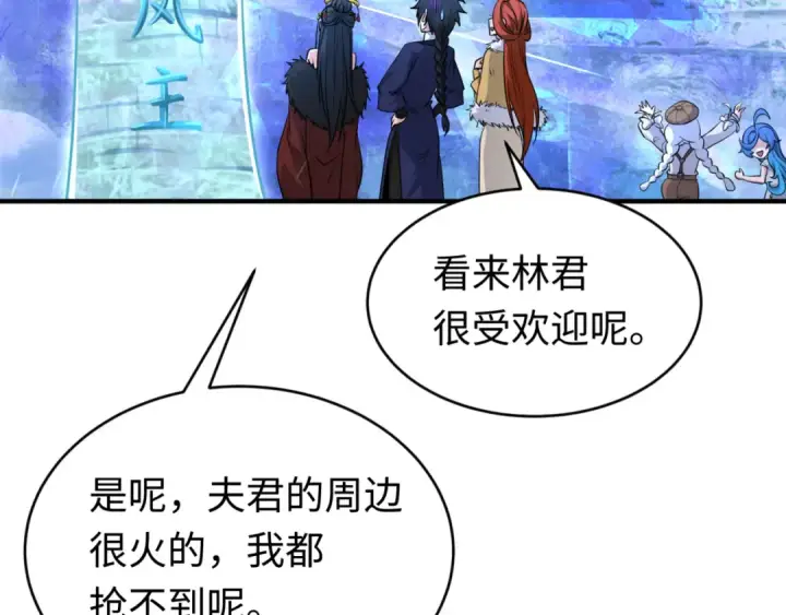 漫画《全球诡异时代》第293话 北原篇第12张图