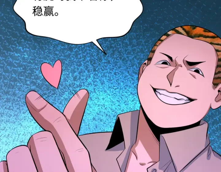 漫画《全球诡异时代》第293话 北原篇第123张图
