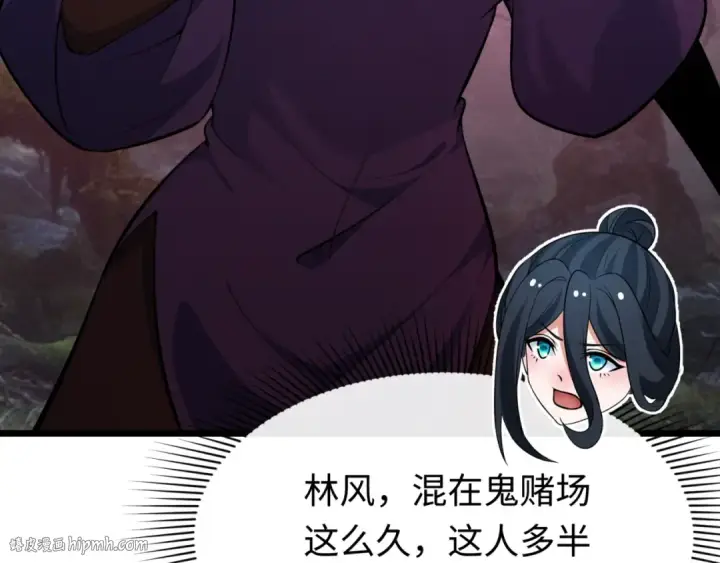 漫画《全球诡异时代》第293话 北原篇第128张图