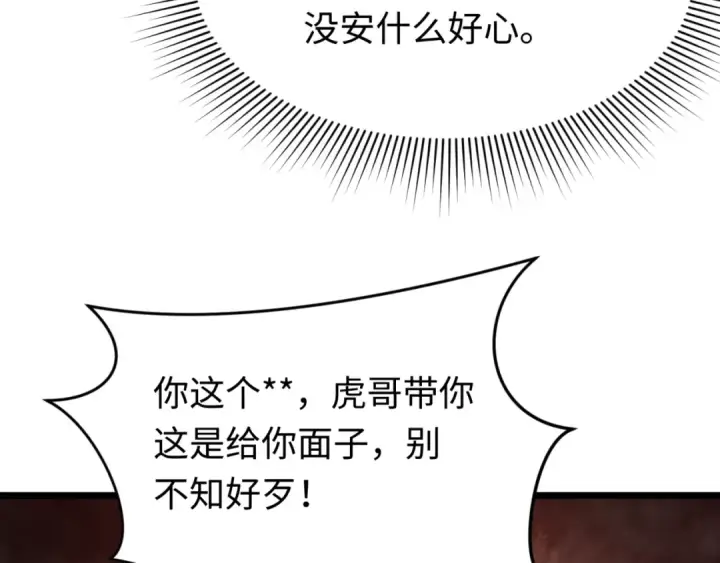 漫画《全球诡异时代》第293话 北原篇第129张图
