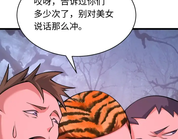 漫画《全球诡异时代》第293话 北原篇第133张图