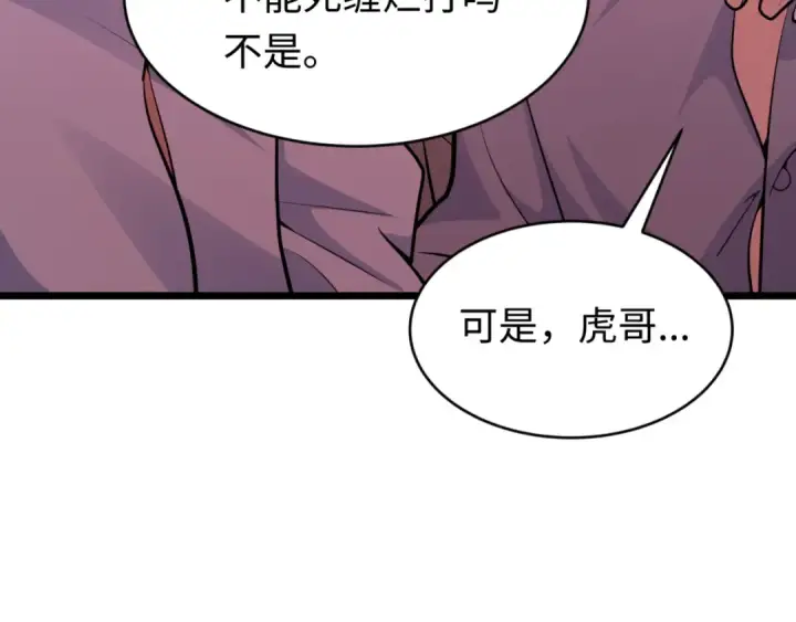 漫画《全球诡异时代》第293话 北原篇第135张图