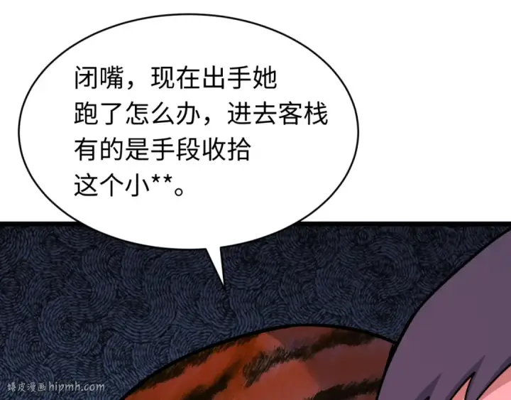 漫画《全球诡异时代》第293话 北原篇第136张图