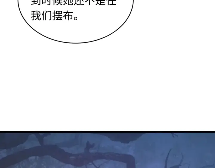 漫画《全球诡异时代》第293话 北原篇第139张图