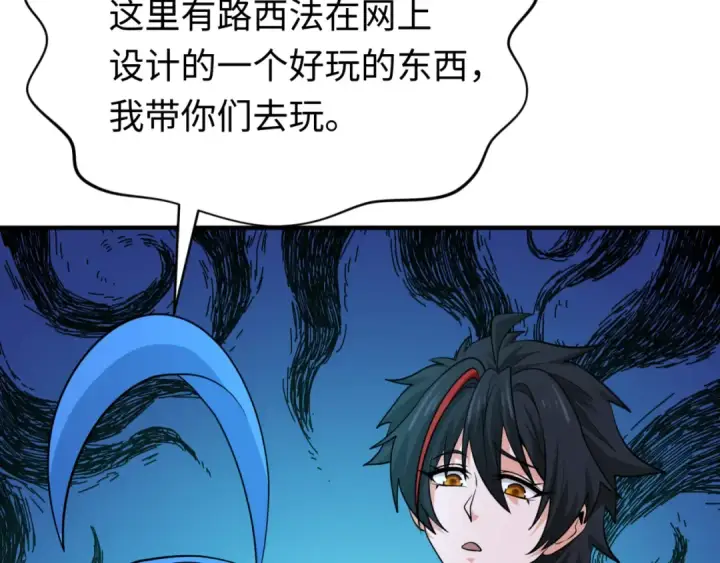 漫画《全球诡异时代》第293话 北原篇第14张图