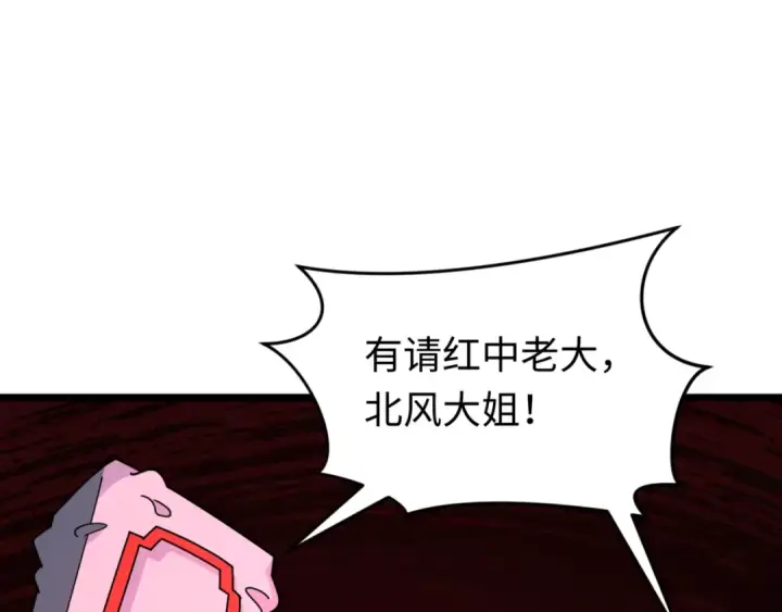漫画《全球诡异时代》第293话 北原篇第145张图