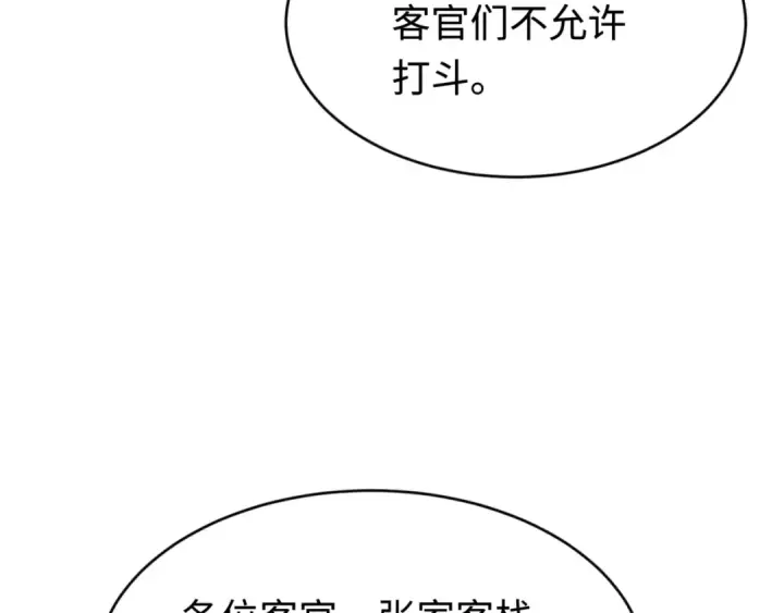 漫画《全球诡异时代》第293话 北原篇第158张图