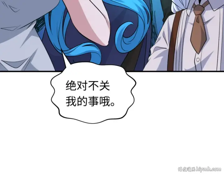 漫画《全球诡异时代》第293话 北原篇第16张图
