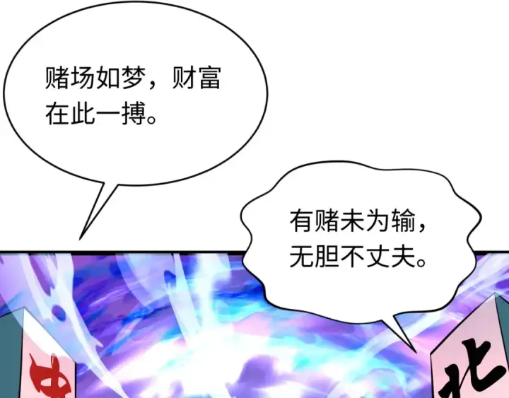 漫画《全球诡异时代》第293话 北原篇第165张图