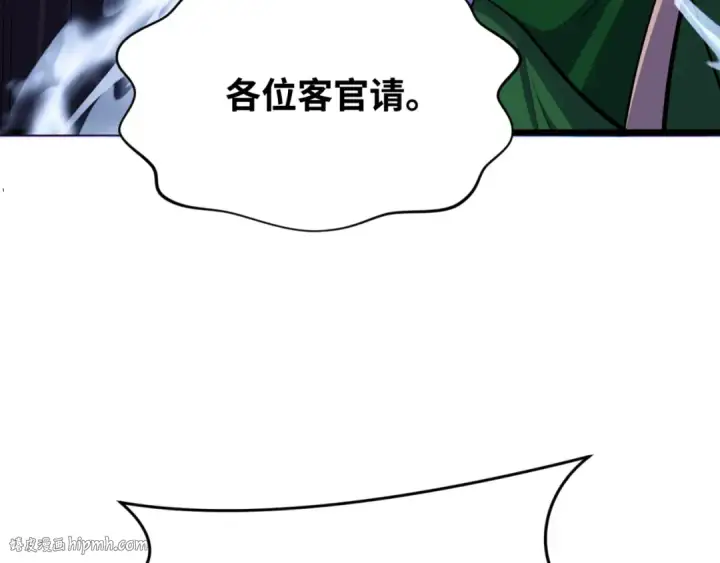 漫画《全球诡异时代》第293话 北原篇第168张图