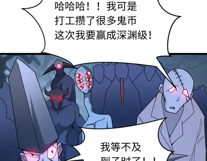 漫画《全球诡异时代》第293话 北原篇第169张图