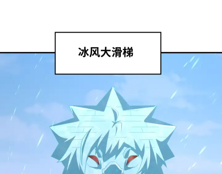 漫画《全球诡异时代》第293话 北原篇第17张图