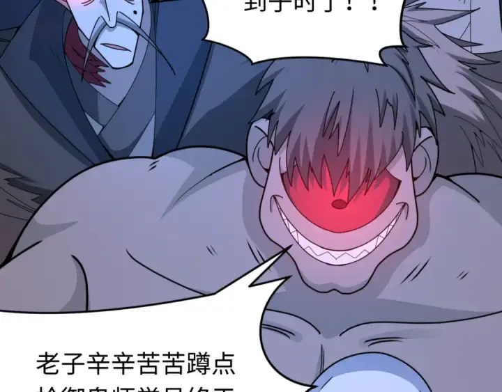 漫画《全球诡异时代》第293话 北原篇第170张图