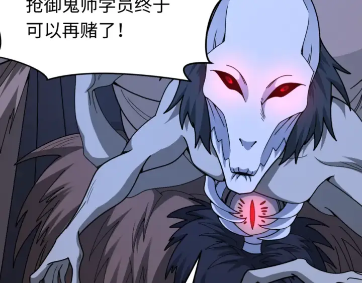 漫画《全球诡异时代》第293话 北原篇第171张图