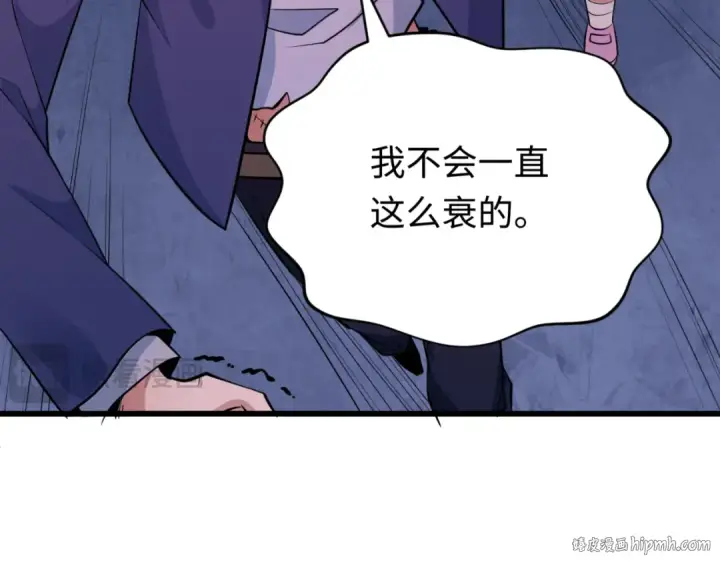 漫画《全球诡异时代》第293话 北原篇第176张图