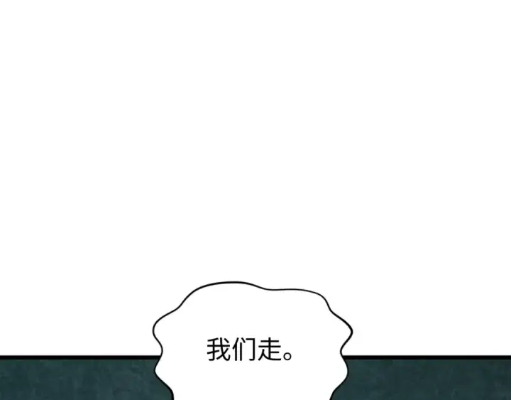 漫画《全球诡异时代》第293话 北原篇第177张图
