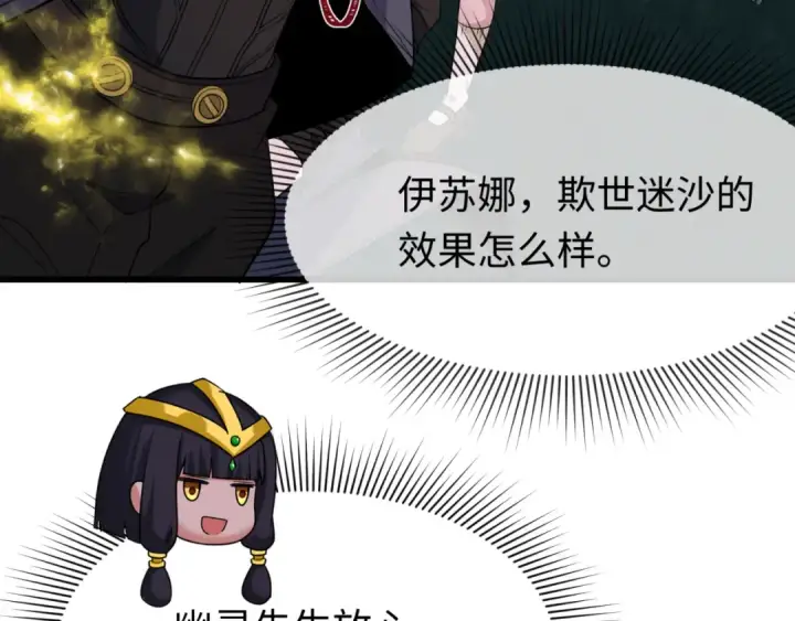 漫画《全球诡异时代》第293话 北原篇第183张图