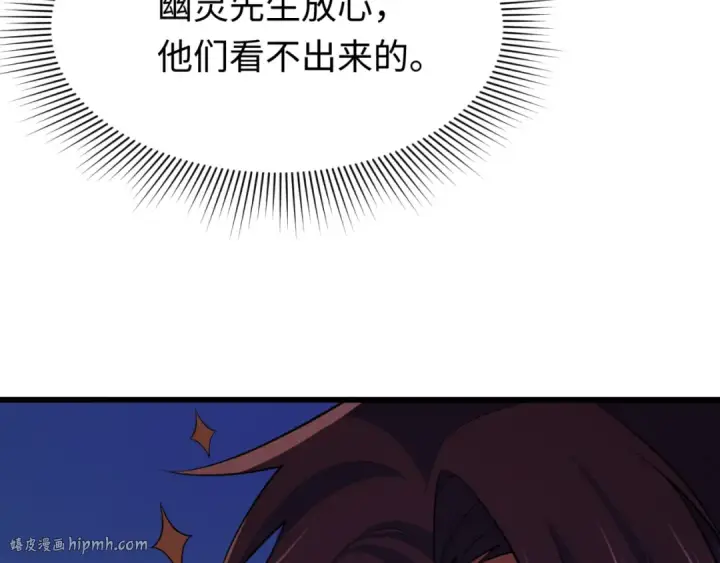 漫画《全球诡异时代》第293话 北原篇第184张图