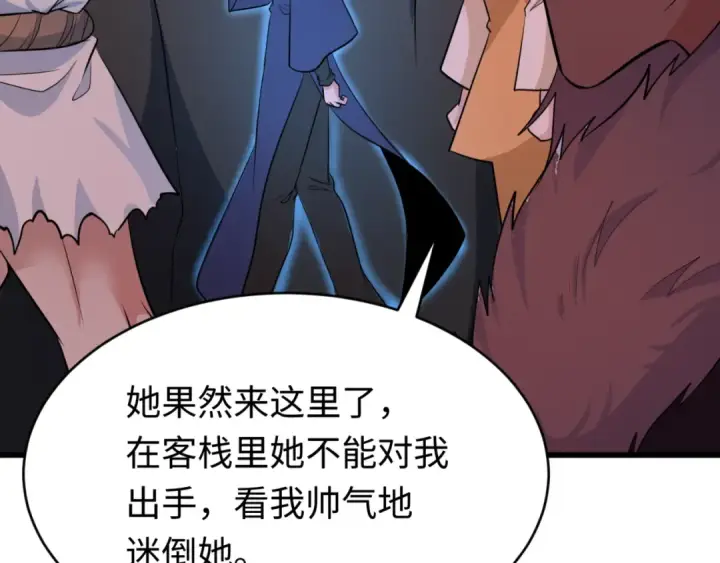 漫画《全球诡异时代》第293话 北原篇第186张图